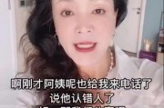 娱乐吃瓜酱给女朋友道歉